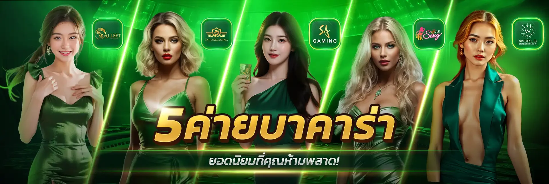 คาสิโนสด MPKWIN24H บาคาร่าถ่ายทอดสดจากห้องจริง